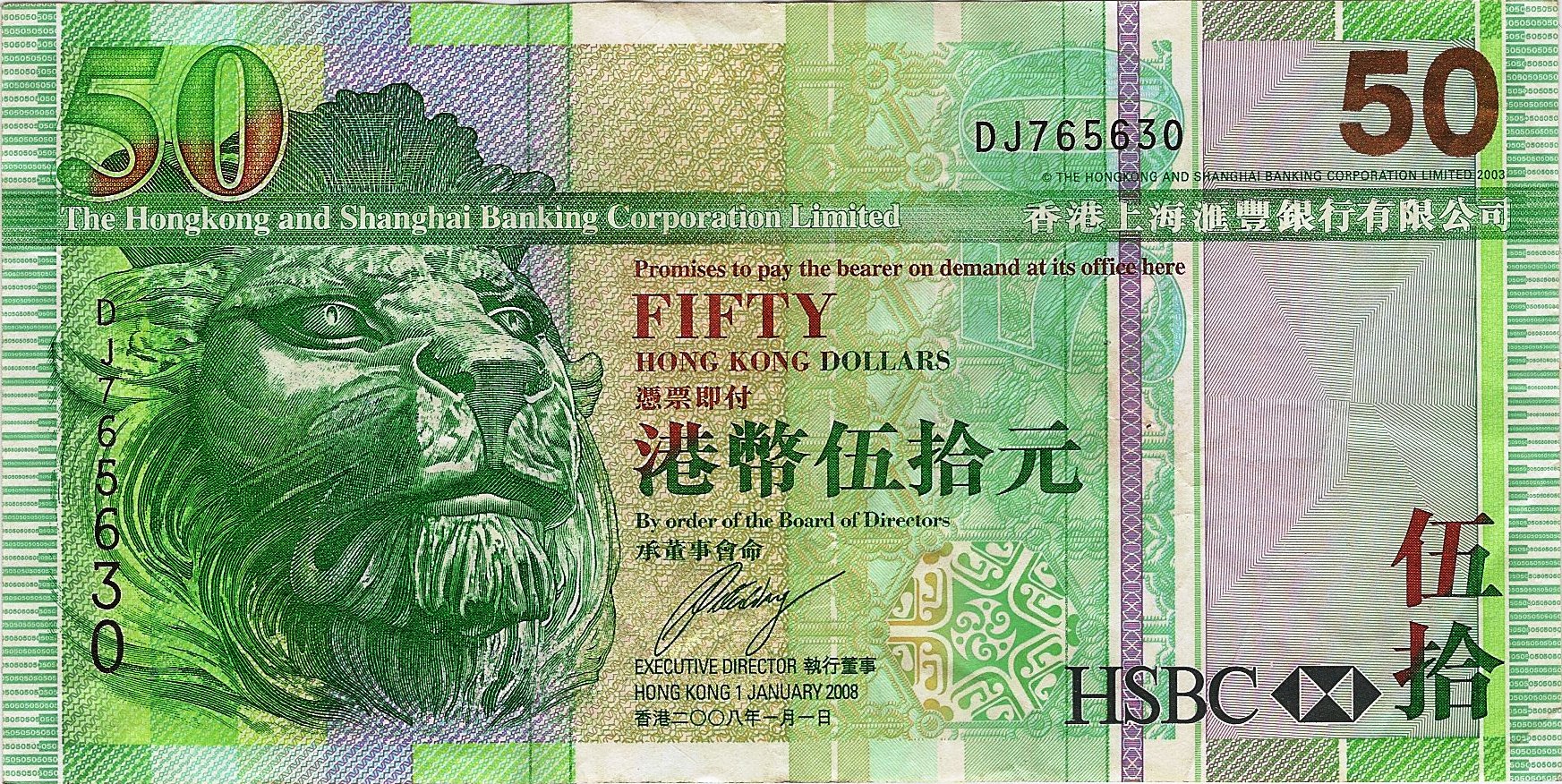 50 Эйч-эс-би-си 2008